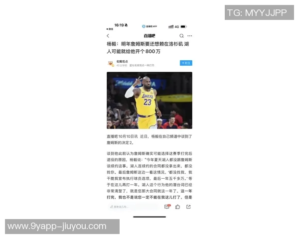 杨毅解读詹姆斯与骑士关系变化骑士不再为他养老送终 杨毅解读詹姆斯与骑士关系变化骑士不再为他养老送终