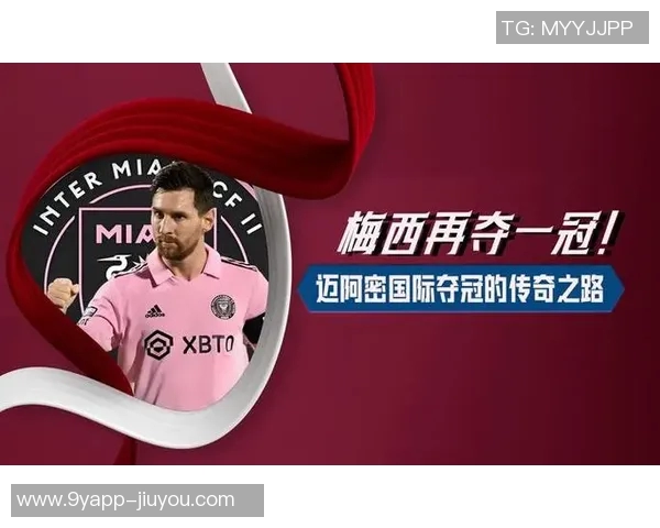 梅西传奇之路再续有望征战两届大赛创造更多进球记录 梅西传奇之路再续有望征战两届大赛创造更多进球记录