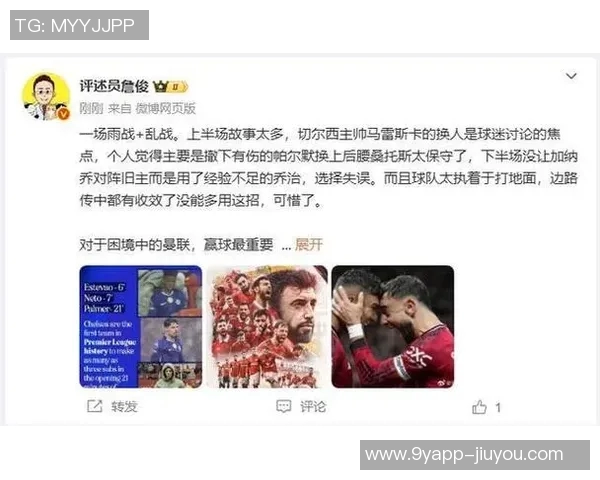 詹俊分析维尔茨在英超表现不佳原因及适应性问题