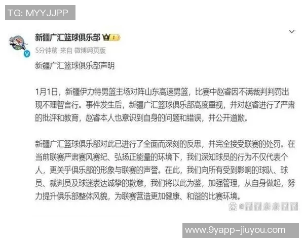 CBA新赛季裁判新规8次技术犯规禁赛1场罚款标准明确 CBA新赛季裁判新规8次技术犯规禁赛1场罚款标准明确
