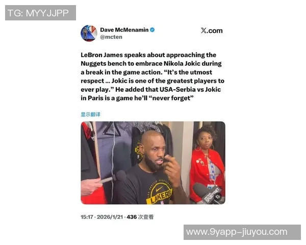 詹姆斯盛赞约基奇为历史最佳球员之一回忆巴黎经典对决令人难忘