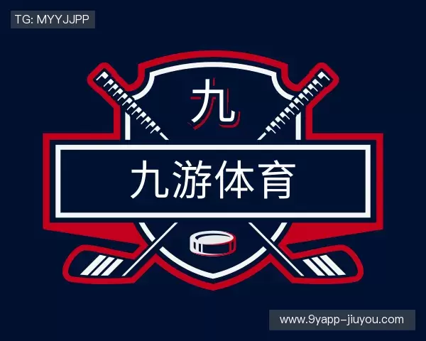 关于九游体育